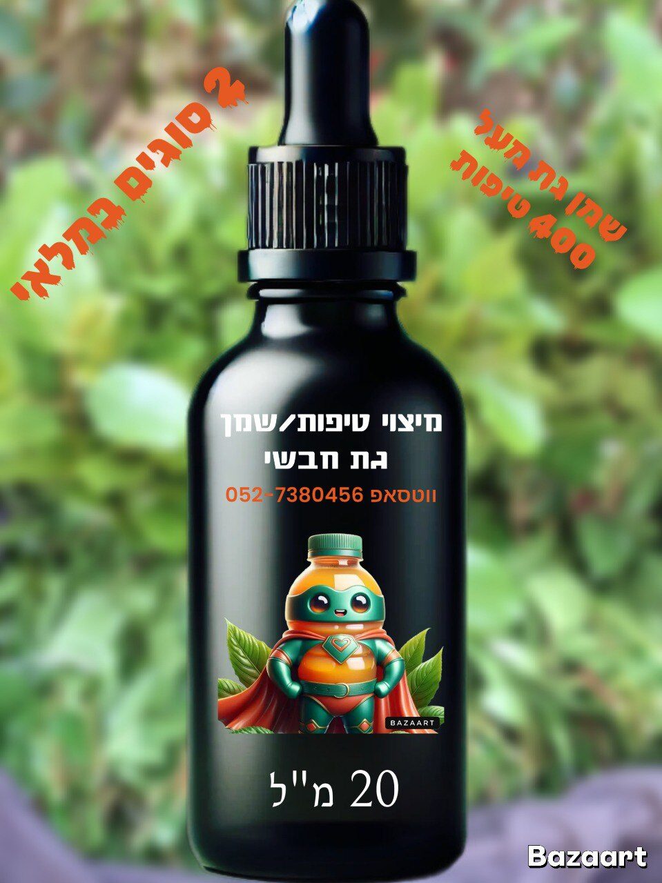 טיפות גת מיצוי גת מקורי 10 מל